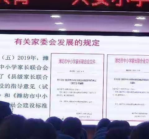 今天很荣幸来参加家委会学习的日子，大家积极啊参与