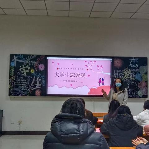 大学生的爱情观