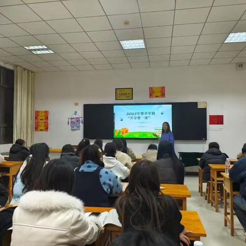 春季开学第一课 23级早期教育1班