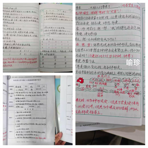 手中有尺促常规，心中有度行教学!