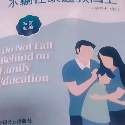 《父母之爱，是允许孩子平凡》之五:孩子终将走像平凡