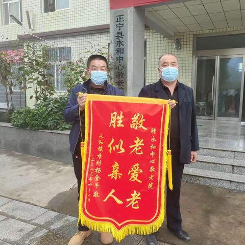 情系老人暖人心，家属致谢送锦旗！