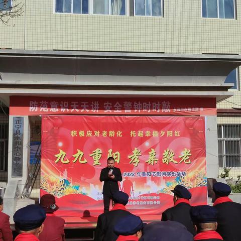 九九重阳，孝亲敬老！