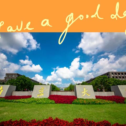 2024株洲市八中392班南京研学 第二天