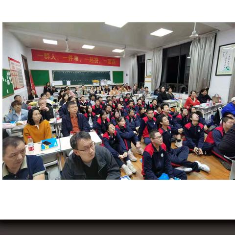 2024株洲市八中392班秋季家长会