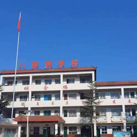 “只有春种，才有秋收”— 新乡县七里营镇八柳树学校学劳动基地掠影