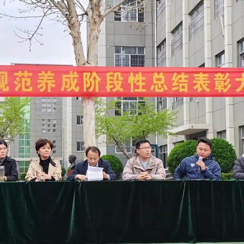 表彰树榜样，砺行展新程——滕东中学阶段性检测暨规范养成活动月总结表彰大会