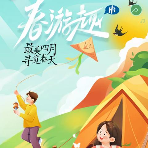 【三抓三促进行时】“相约春天，趣味野炊”漫水滩乡杨柳小学社会实践活动