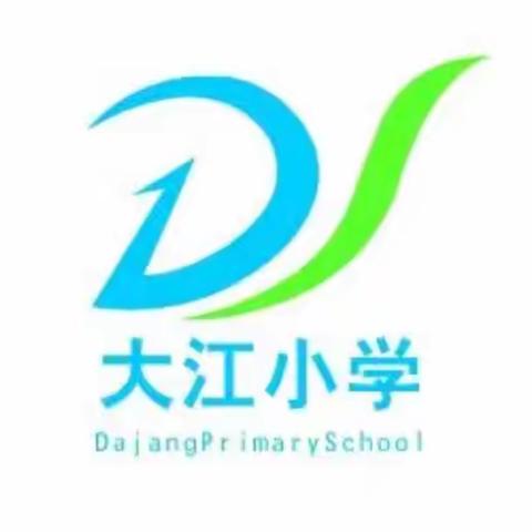 大江小学元旦放假通知及安全提示】