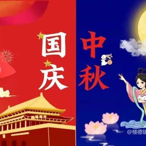 “月光所至，皆为华夏”——乐迪幼儿园中一班中秋国庆双节班级主题活动