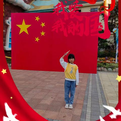 “喜迎国庆.童心庆国庆” —淮安市实验小学长征校区二（6）班庆㊗国庆节主题活动