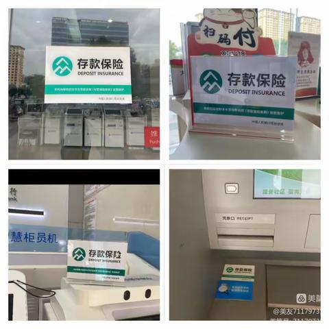 存款保险为您的存款保驾护航