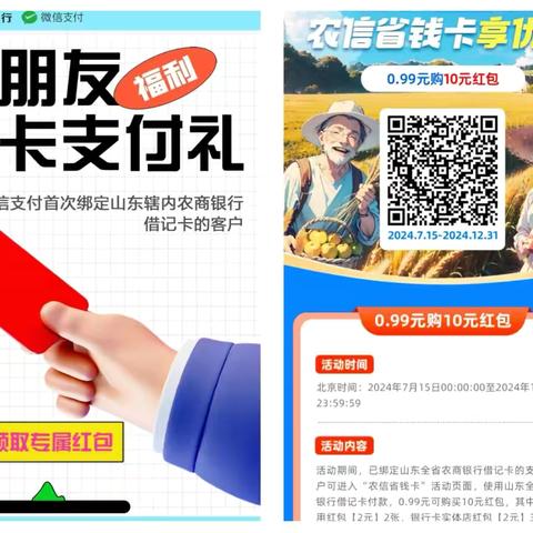 三代社保卡福利集锦