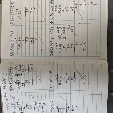 五3⃣️班小数除法笔算（2）