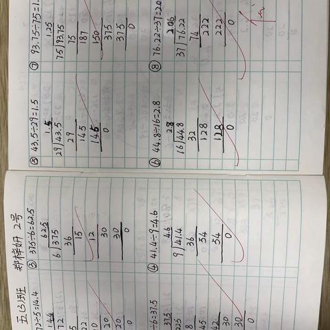 五3⃣️班小数除法优秀作业（3）