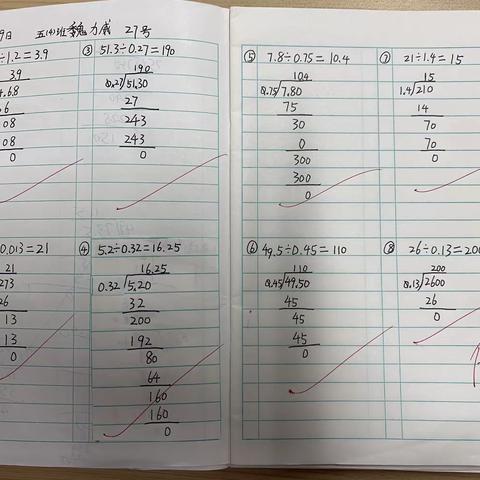 五4⃣️班小数除法笔算优秀作业（4）