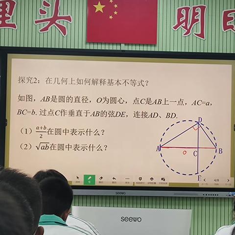 同课异构展风采，教研互动促提升——数学教研组活动