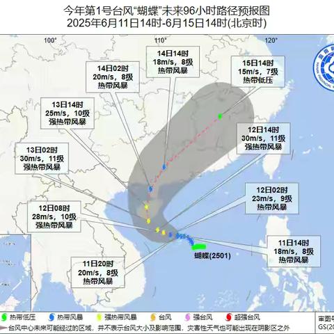 保亭黎族苗族自治县新星中学 防台风“蝴蝶”致家长的一封信