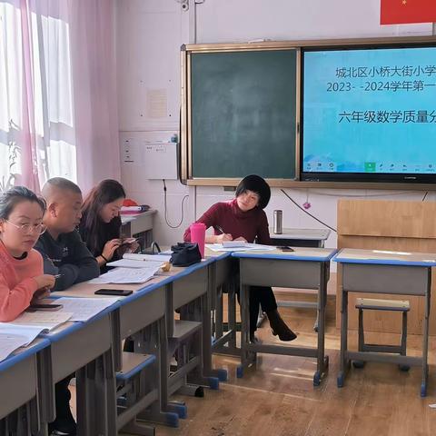 “交流分享促发展，群策群力共提升” 小桥学区2023—2024学年第一学期数学期末质量分析