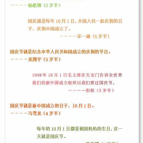 “小小月饼香，大大爱国情”--第七幼儿园迎国庆、贺中秋主题教育活动