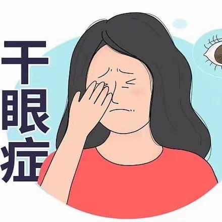 眼睛干涩还视物模糊？你的眼睛“该喝水了”