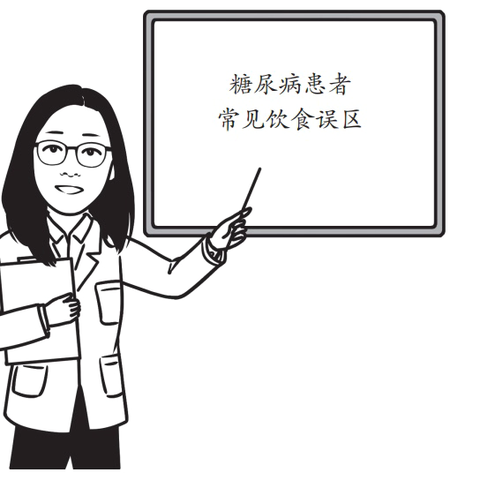 水果太甜不能吃？“无糖糕点”放心吃？糖尿病饮食的五大误区，看完别再错！