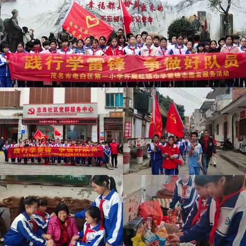 学雷锋，树新风——茂名市电白区第一小学雷锋月系列活动