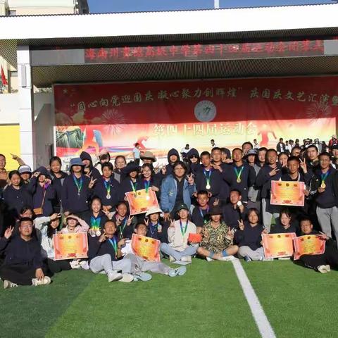 少年没有偏旁，自己便是华章                      ——海南州贵德高级中学    高三一班