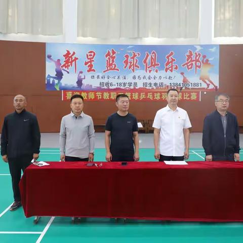 凝心聚力，迎“篮”而上，“乒”出精彩，谁“羽”争锋 ——昌图县第四高级中学工会举行教职工篮球、乒乓球、羽毛球比赛