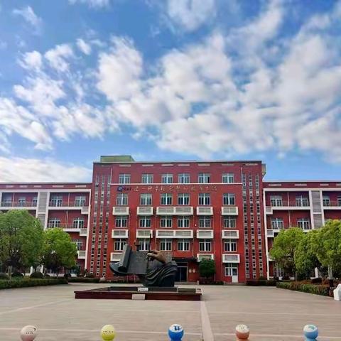 活力绽放赛场，激情点燃校园 ——徐州经济技术开发区第十三届教职工趣味运动会