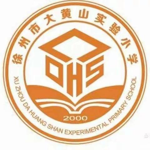 聚“集”智慧，有“备”而来——大黄山实验小学2025年春季中年级数学组集体备课展示活动