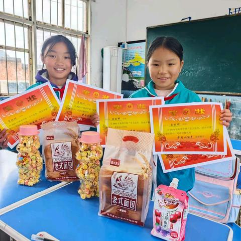 耕耘结硕果，少年展锋芒——南开乡犀牛小学半期考试“与众不同”的奖品颁奖仪式纪实