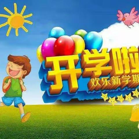 不负春光，“幼”见美好——中山市威力幼儿园2024年春季开学通知及温馨提示