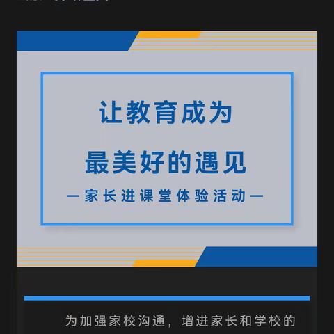 别样课堂 “童”样精彩 ﻿——沧县幼儿园家长进课堂活动