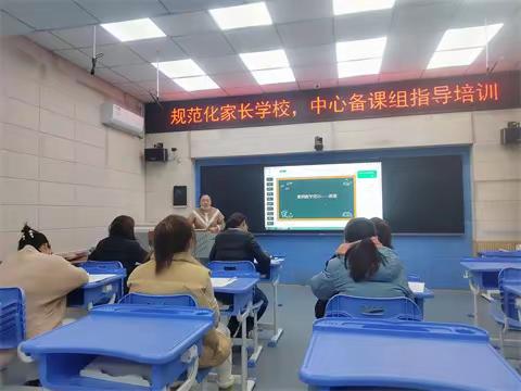 办规范化家长学校 促校家社和谐发展