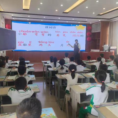 启航新旅程，有序进一步 ——记2024年秋季定安县第三小学一年级语文展示课（第5次）