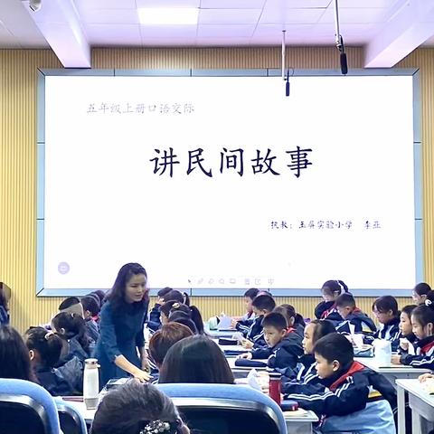 绵绵秋雨后，学习正当时——荣昌区2023年秋季小学语文新课标背景下的五年级表达课教学研训活动