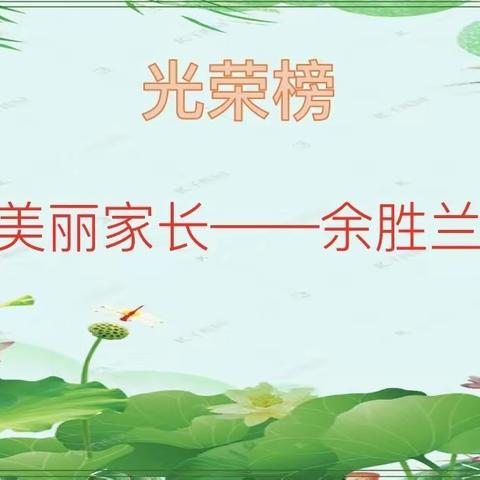 密云区穆家峪镇中心小学“家校协同促成长  春风化雨育桃李”系列活动（三十二）