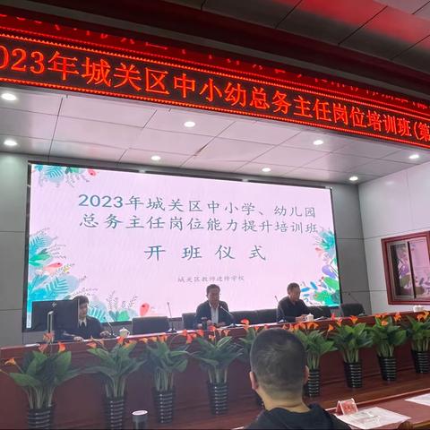 增效赋能促发展  笃行务实启新程