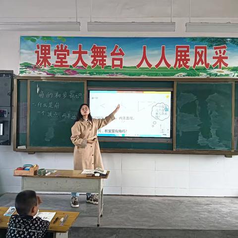 听课评课促成长——记前郭雷小学王彦舒老师篇
