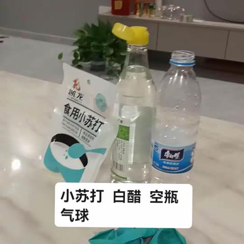 科学小实验——生气的瓶子