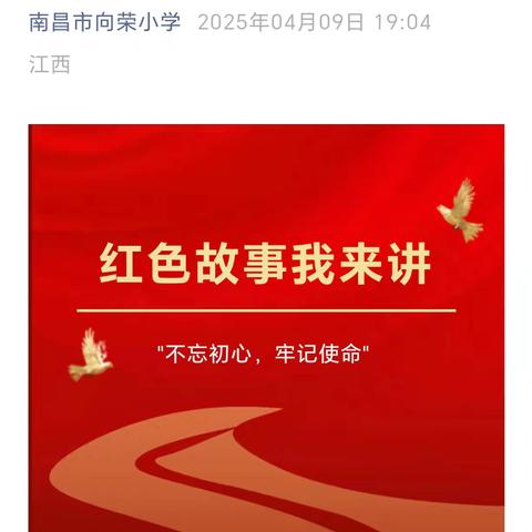 2025年春季学期板城镇板中小学“党建引领 五育并举 立德树人”红色经典故事演讲比赛活动