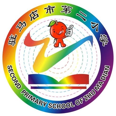 暑假将至  安全先行——驻马店市第二小学2024年暑假安全教育致家长一封信