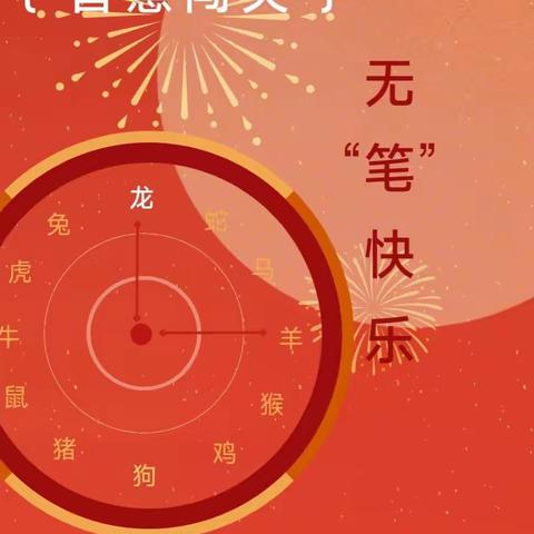 智慧闯关，无“笔”快乐——漳浦县亭里小学2023-2024学年第一学期二年级非纸笔测试