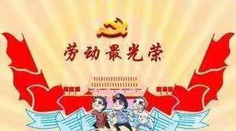 “开展劳动教育，弘扬劳动精神”安源区第一中学劳动教育活动。