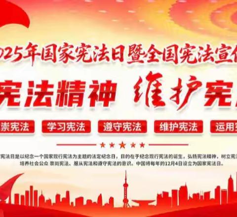 音七小“宪法宣传周”致家长的一封信