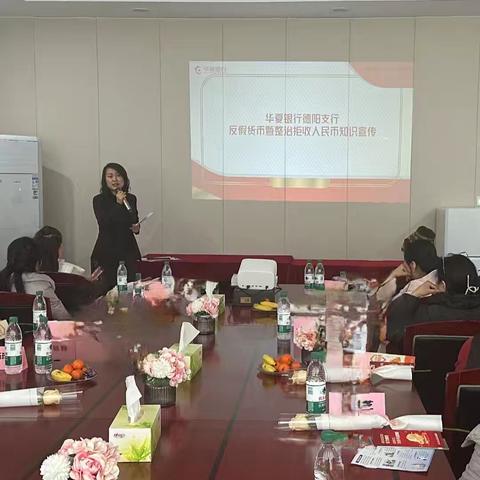 3.15消保行动，现金知识照亮金融生活–华夏银行德阳支行