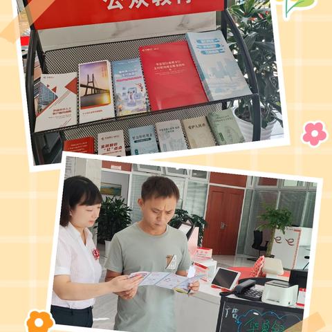 华夏银行德阳支行世运会支付便利宣传与服务