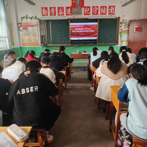 阅读点亮心灵 书香伴我成长 ——贺庄完小整本书阅读竞赛活动