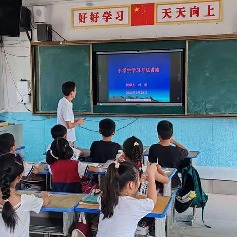 茨山村幼吾幼少儿之家9月份主题活动“小学生的学习方法”